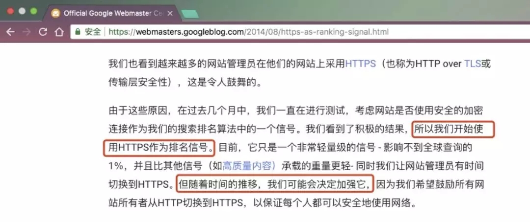 安全连接