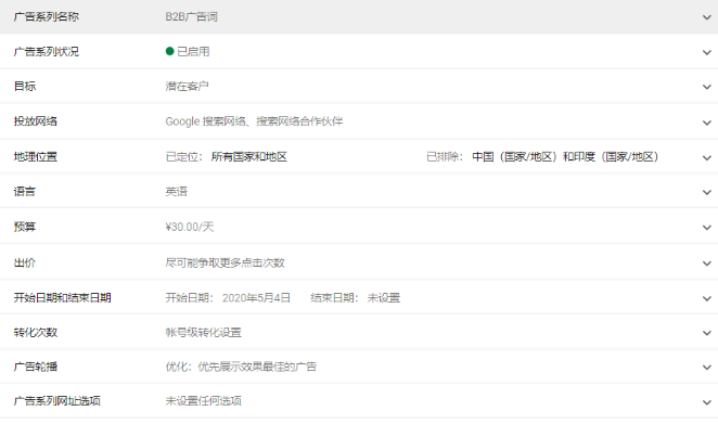 第一次做Google推广投放,要了解那些问题 第一次做Google推广投放,要了解那些问题