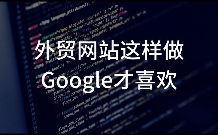 seo sem 外贸建站 网站建设 文化墙设计_外贸建站主机那家好_外贸建站推广