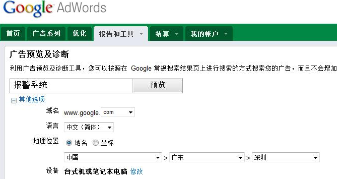 Google推广搜索不到自己的广告怎么办? Google推广搜索不到自己的广告怎么办?