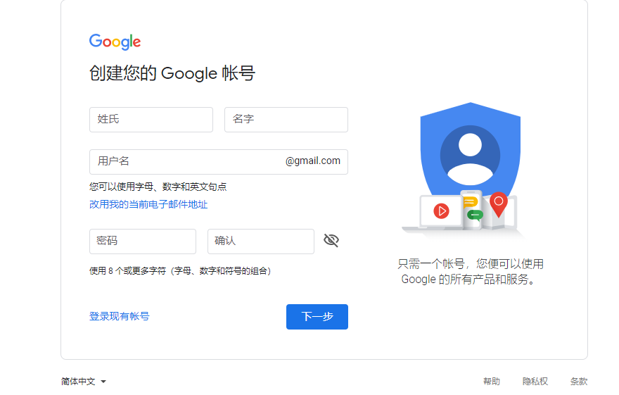 谷歌账户 谷歌账户